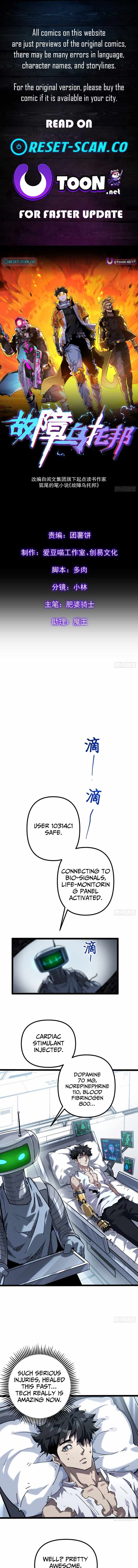 Read Glitch Utopia Manga Online