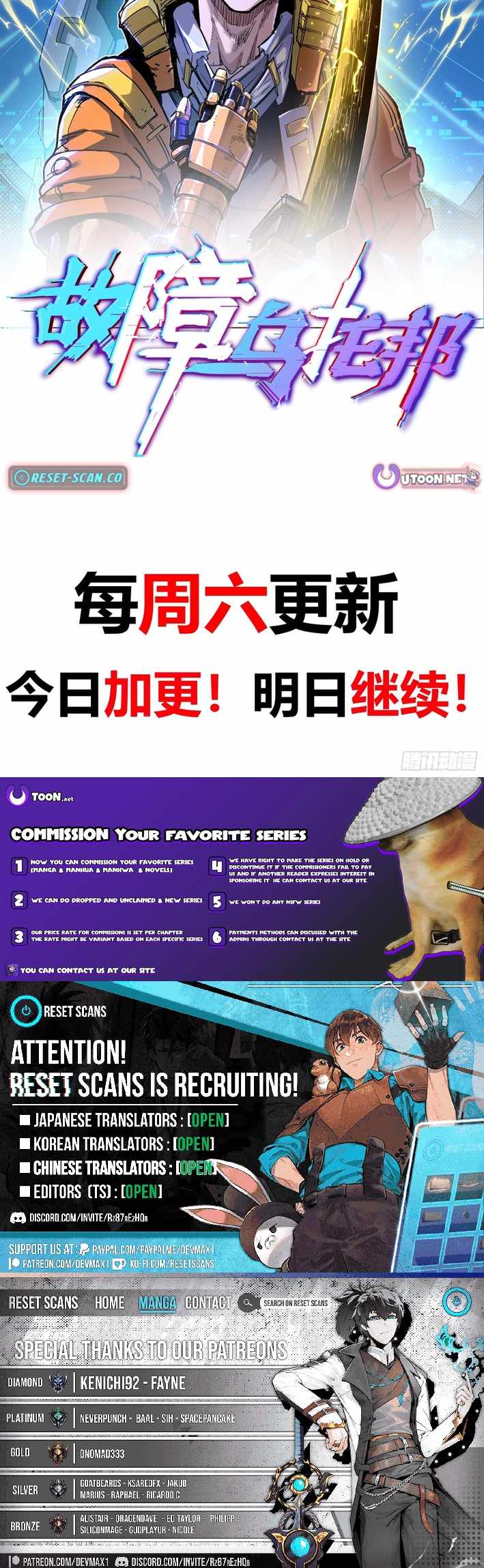 Read Glitch Utopia Manga Online