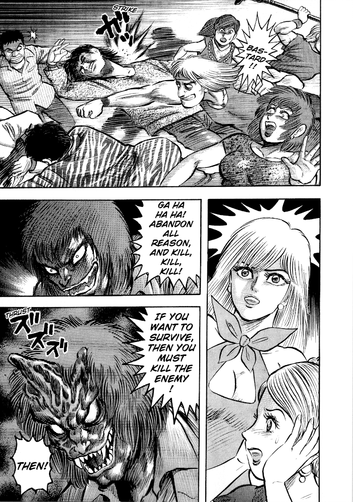 Read Go Nagai Short Stories Manga Online