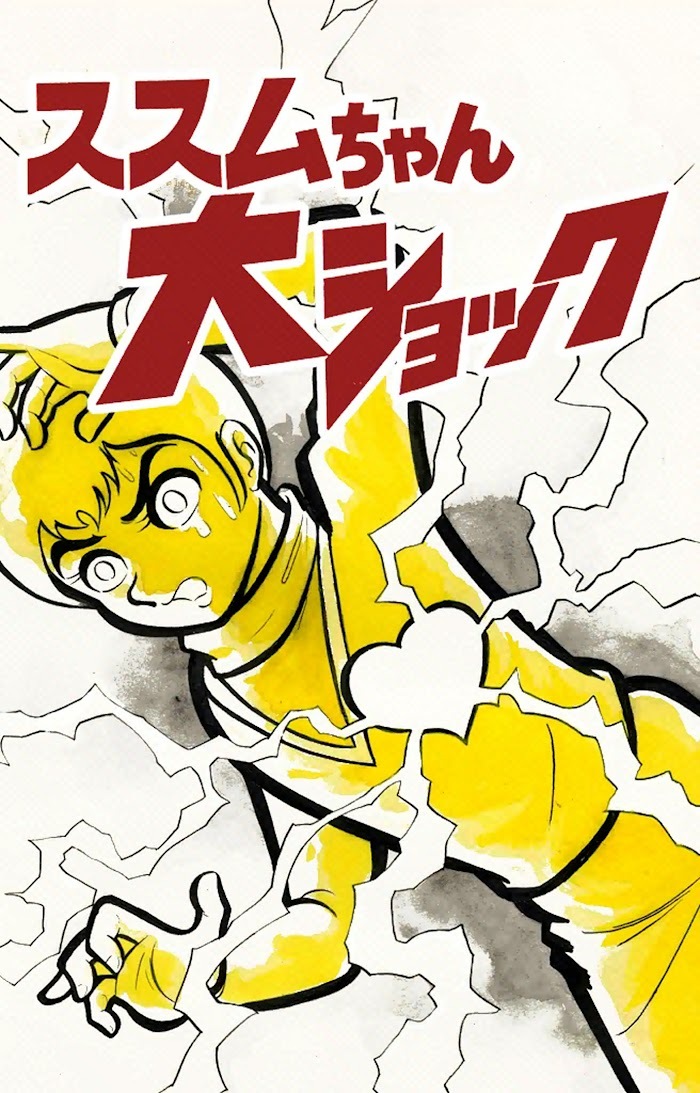 Read Go Nagai Short Stories Manga Online