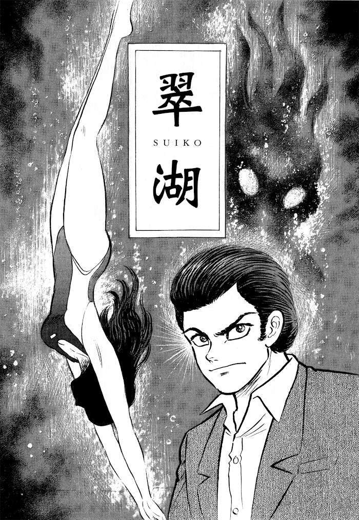 Read Go Nagai Short Stories Manga Online