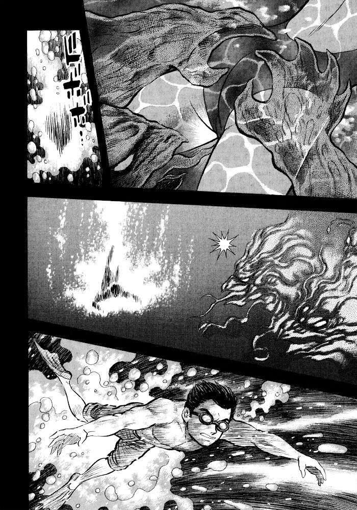 Read Go Nagai Short Stories Manga Online