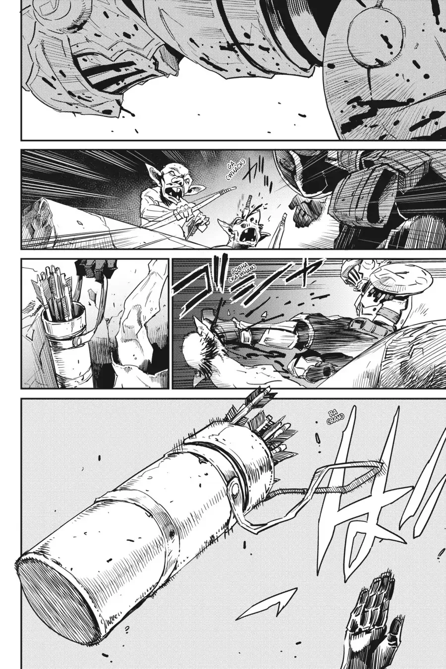 Read Goblin Slayer Manga Online