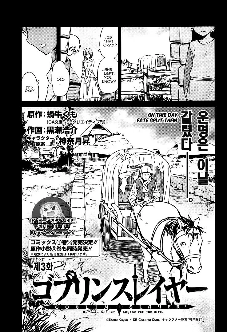 Read Goblin Slayer Manga Online