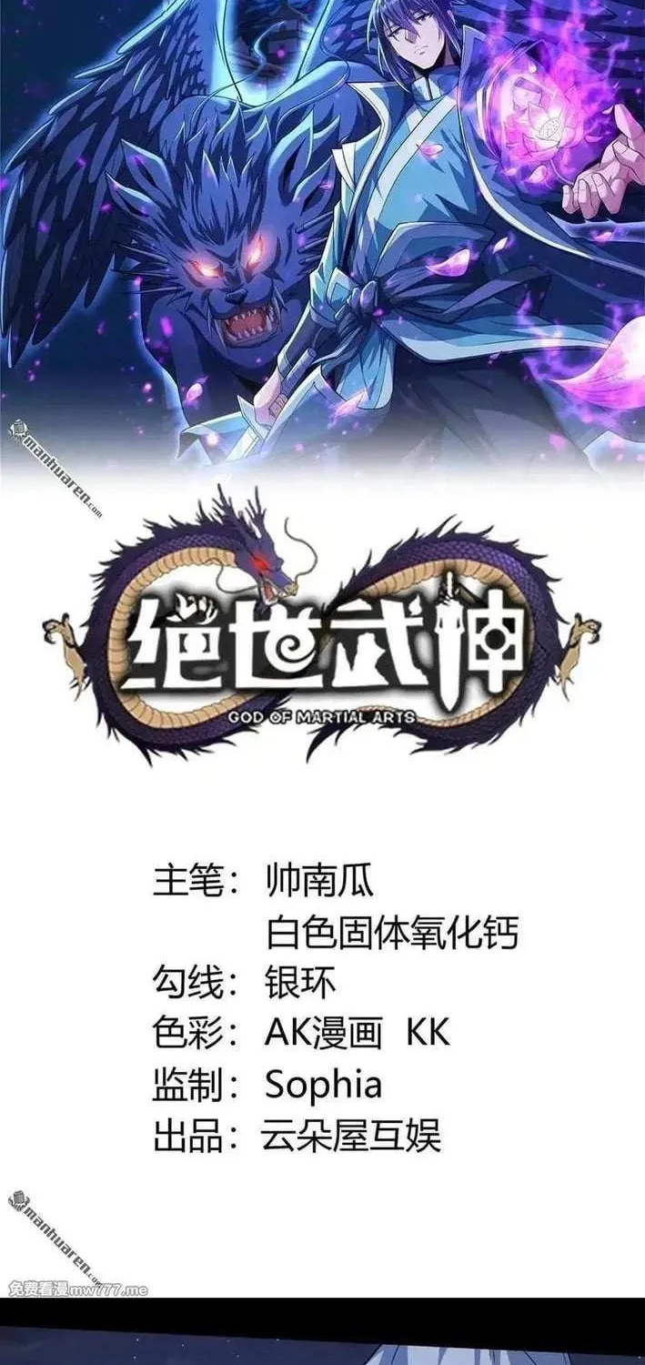 Read God Of Martial Arts Manga Online