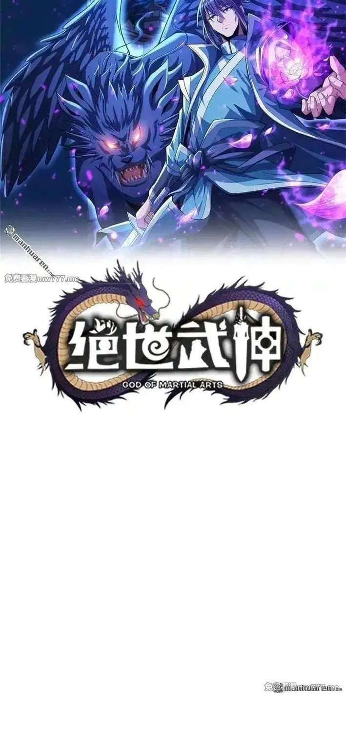 Read God Of Martial Arts Manga Online