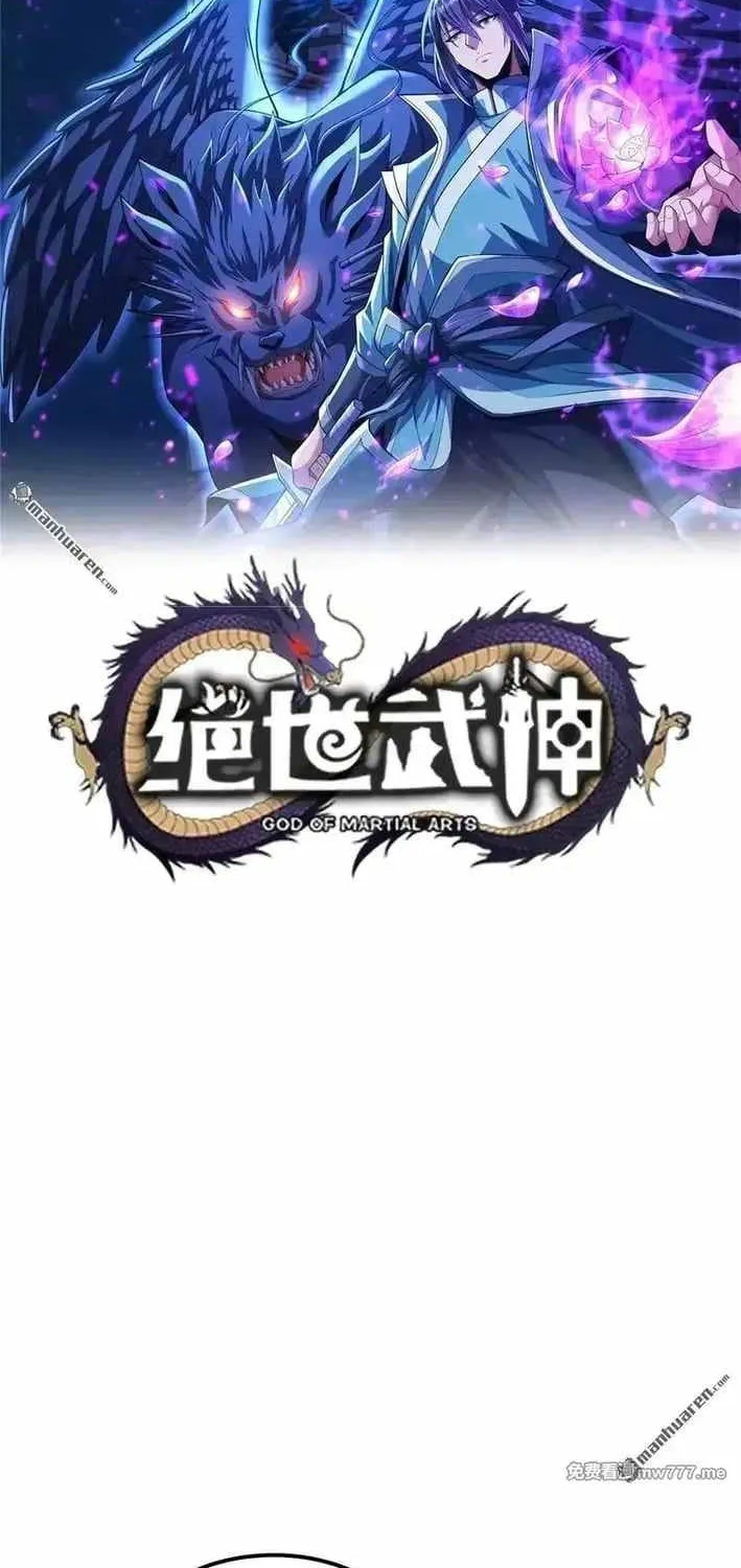 Read God Of Martial Arts Manga Online