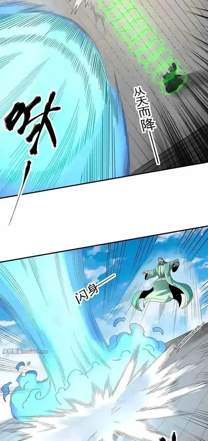 Read God Of Martial Arts Manga Online