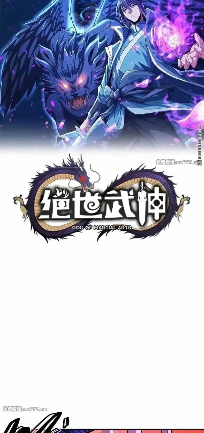 Read God Of Martial Arts Manga Online