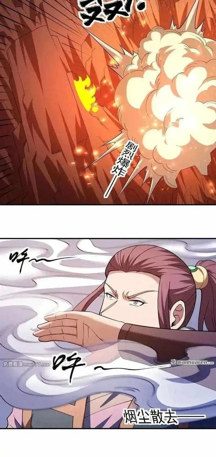 Read God Of Martial Arts Manga Online