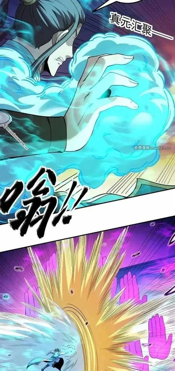 Read God Of Martial Arts Manga Online