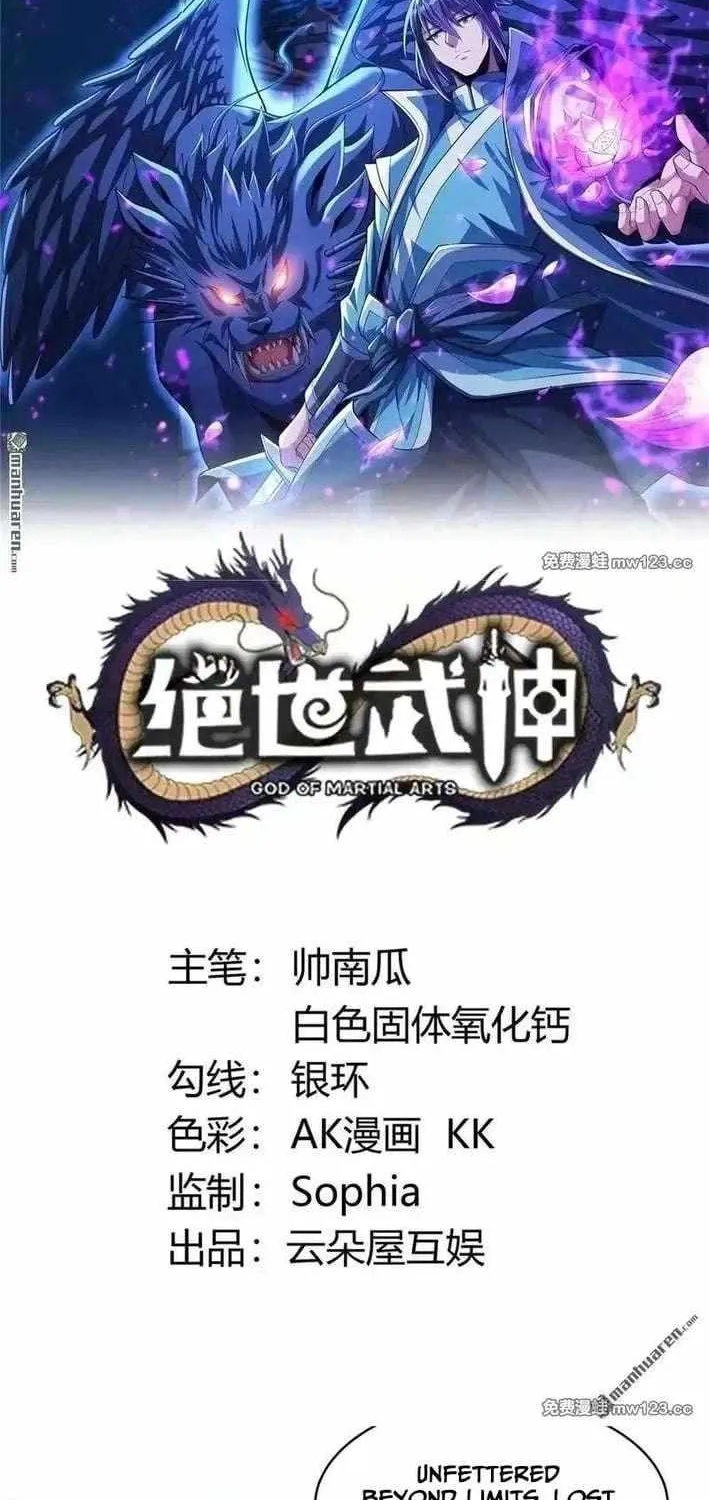 Read God Of Martial Arts Manga Online