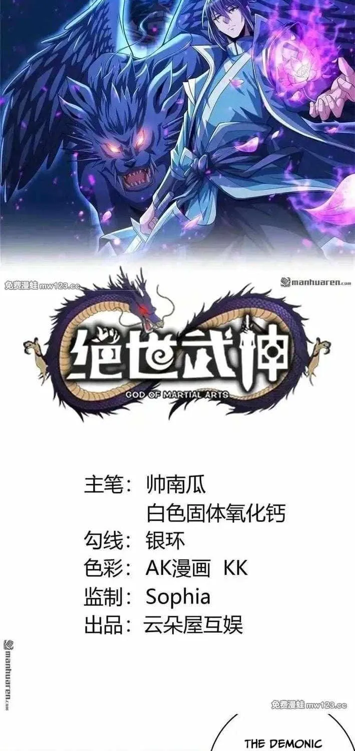 Read God Of Martial Arts Manga Online