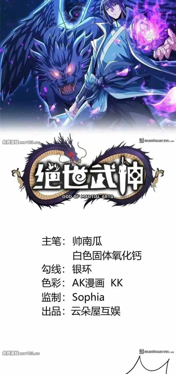 Read God Of Martial Arts Manga Online