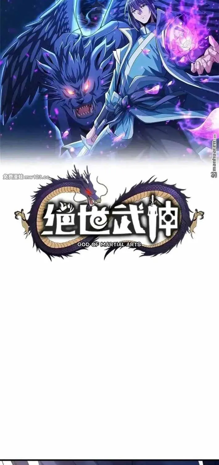 Read God Of Martial Arts Manga Online