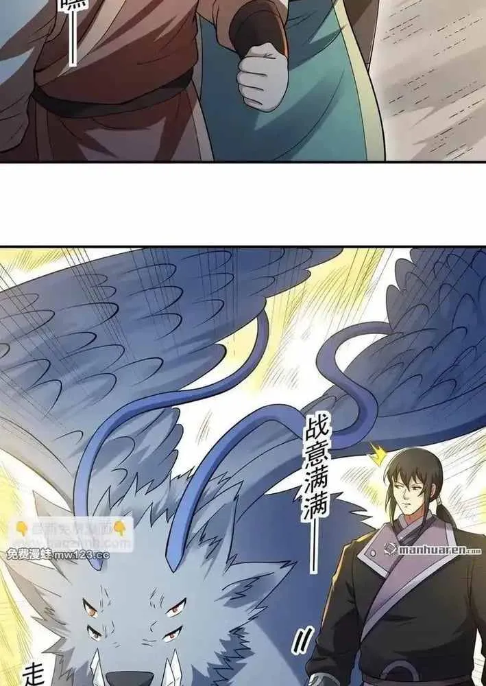 Read God Of Martial Arts Manga Online