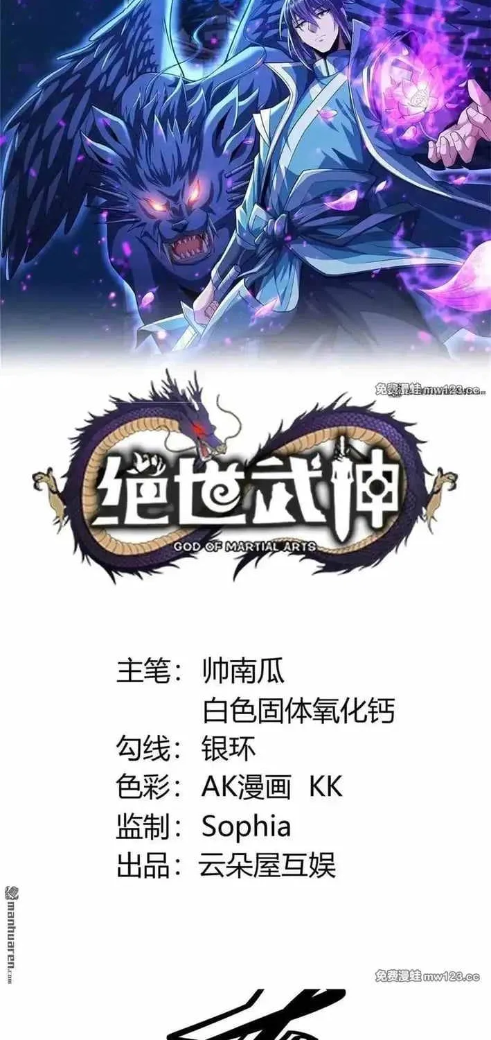 Read God Of Martial Arts Manga Online