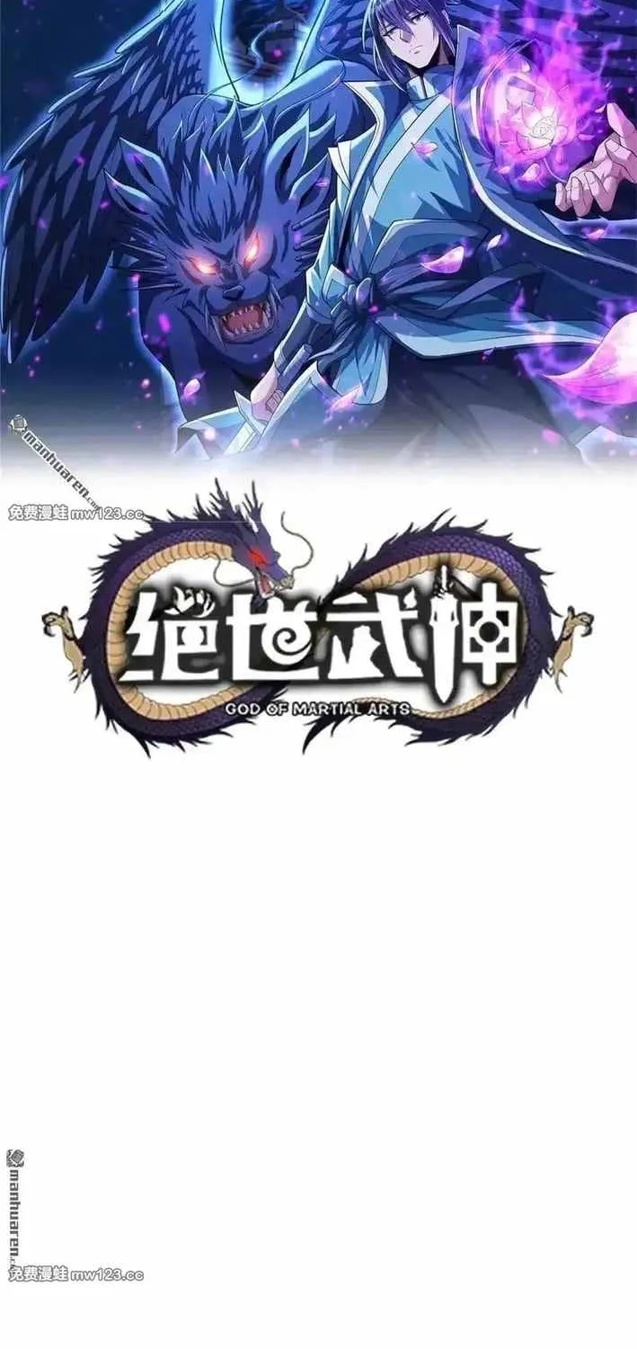 Read God Of Martial Arts Manga Online