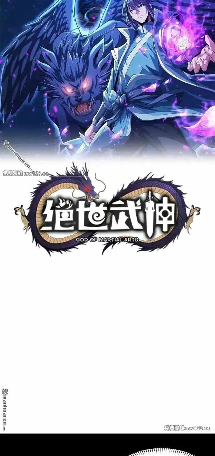Read God Of Martial Arts Manga Online