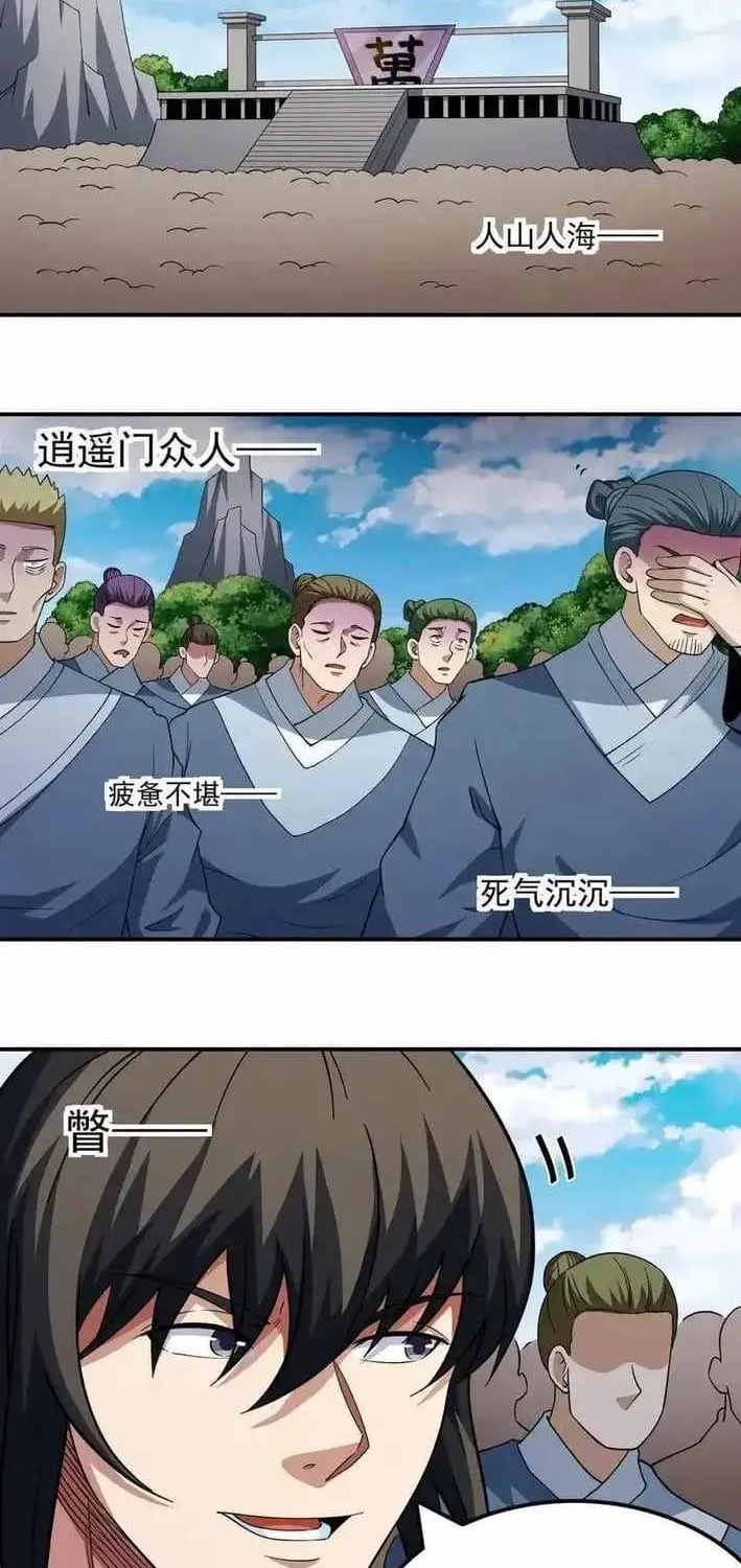 Read God Of Martial Arts Manga Online