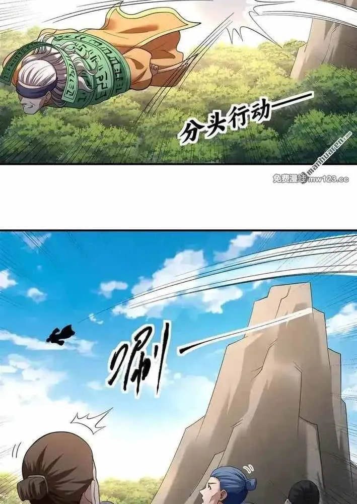 Read God Of Martial Arts Manga Online