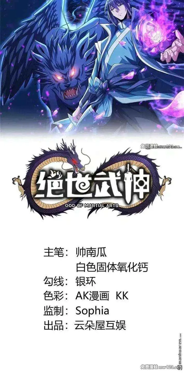 Read God Of Martial Arts Manga Online