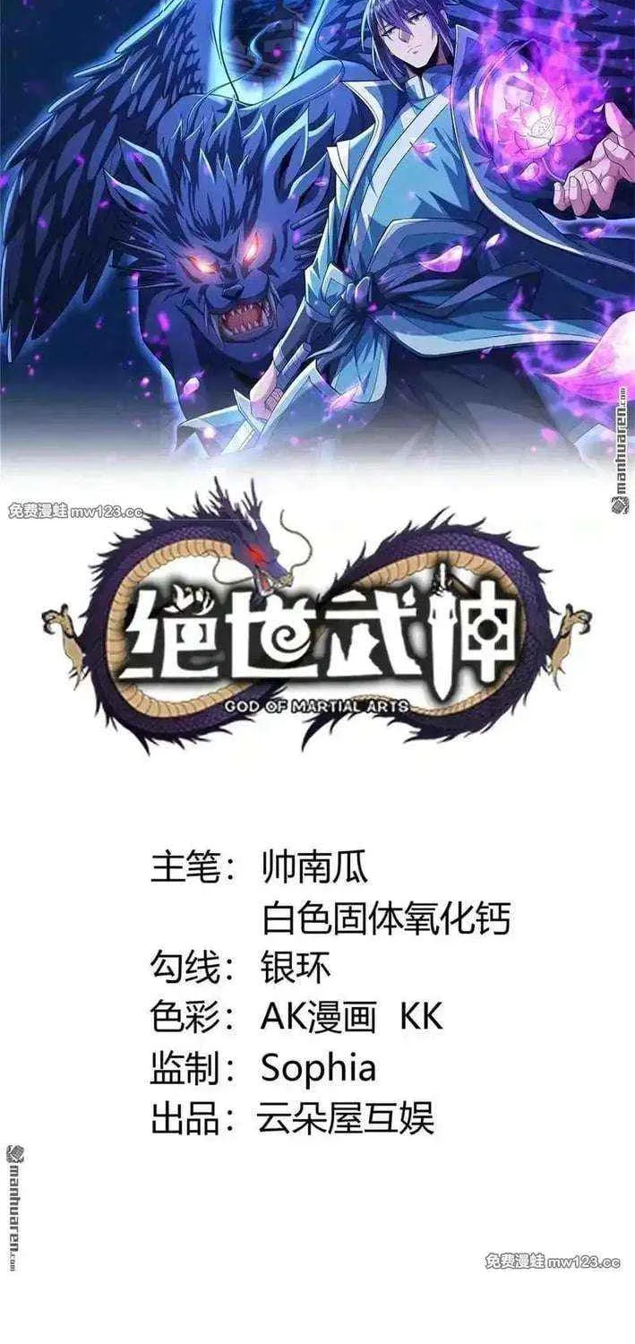 Read God Of Martial Arts Manga Online