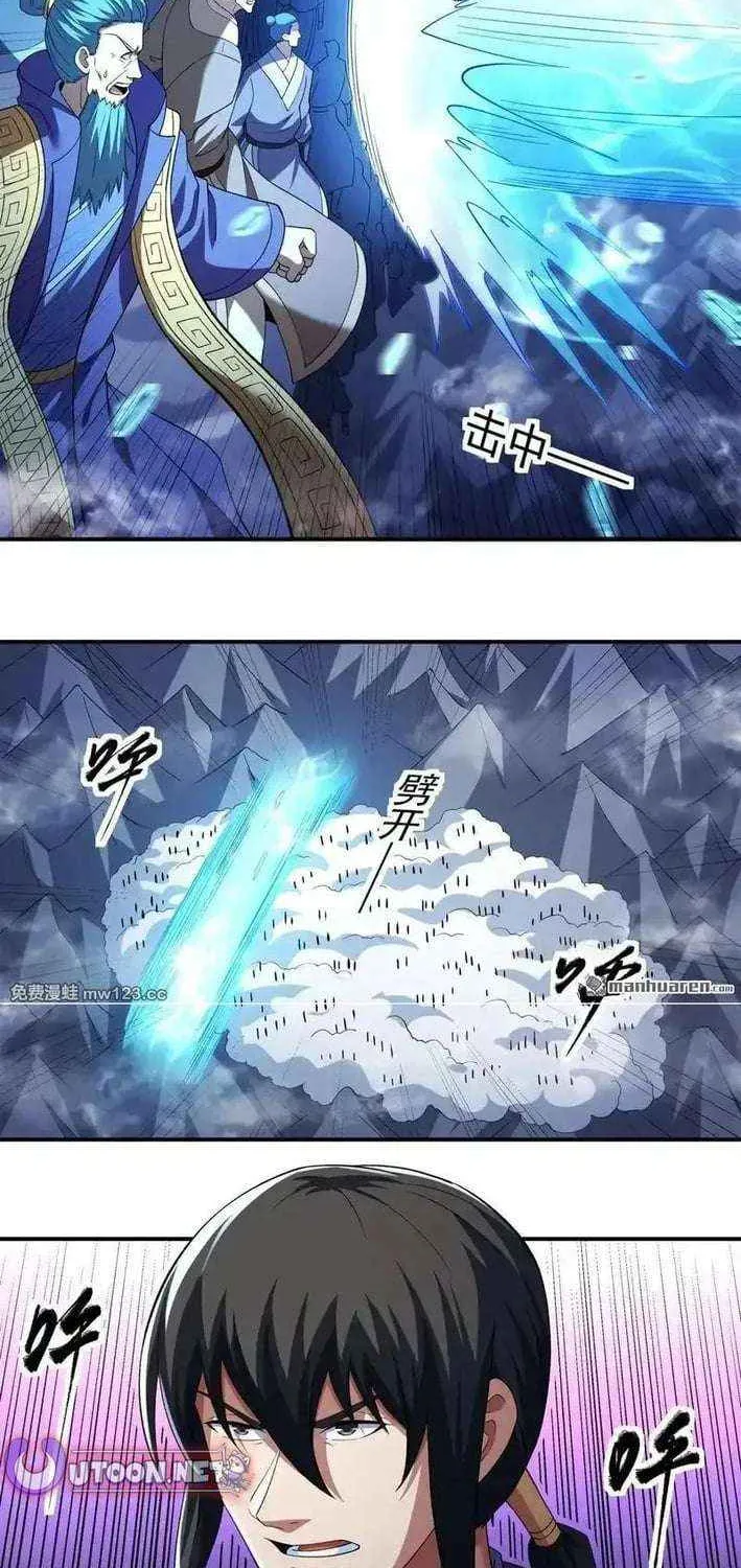 Read God Of Martial Arts Manga Online