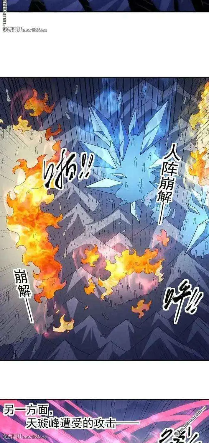 Read God Of Martial Arts Manga Online