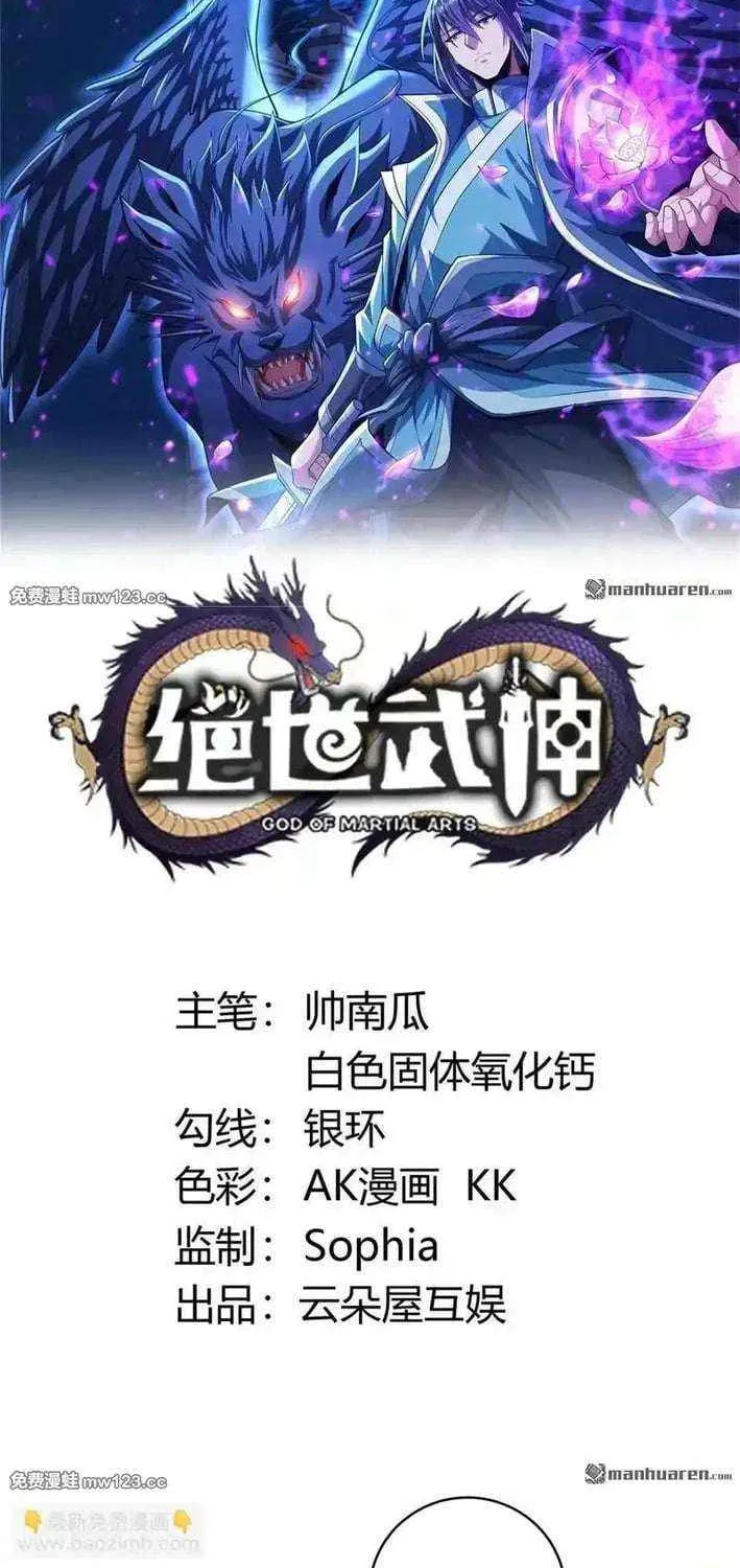 Read God Of Martial Arts Manga Online