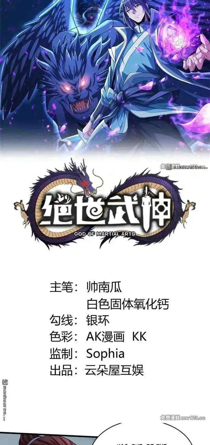 Read God Of Martial Arts Manga Online