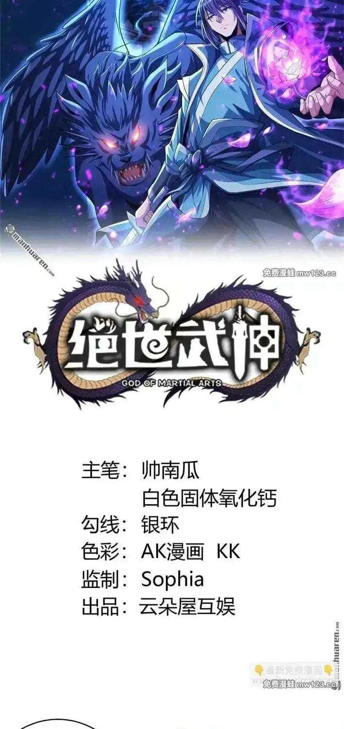 Read God Of Martial Arts Manga Online