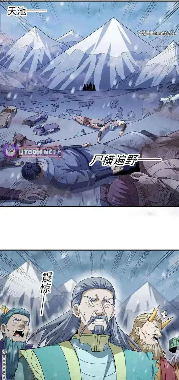 Read God Of Martial Arts Manga Online