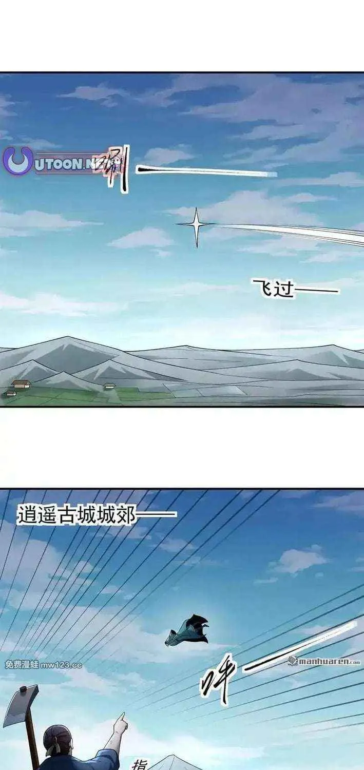 Read God Of Martial Arts Manga Online