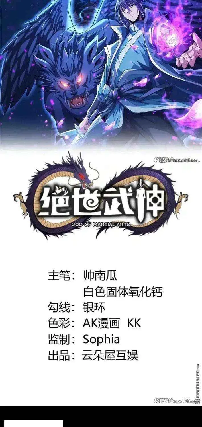 Read God Of Martial Arts Manga Online