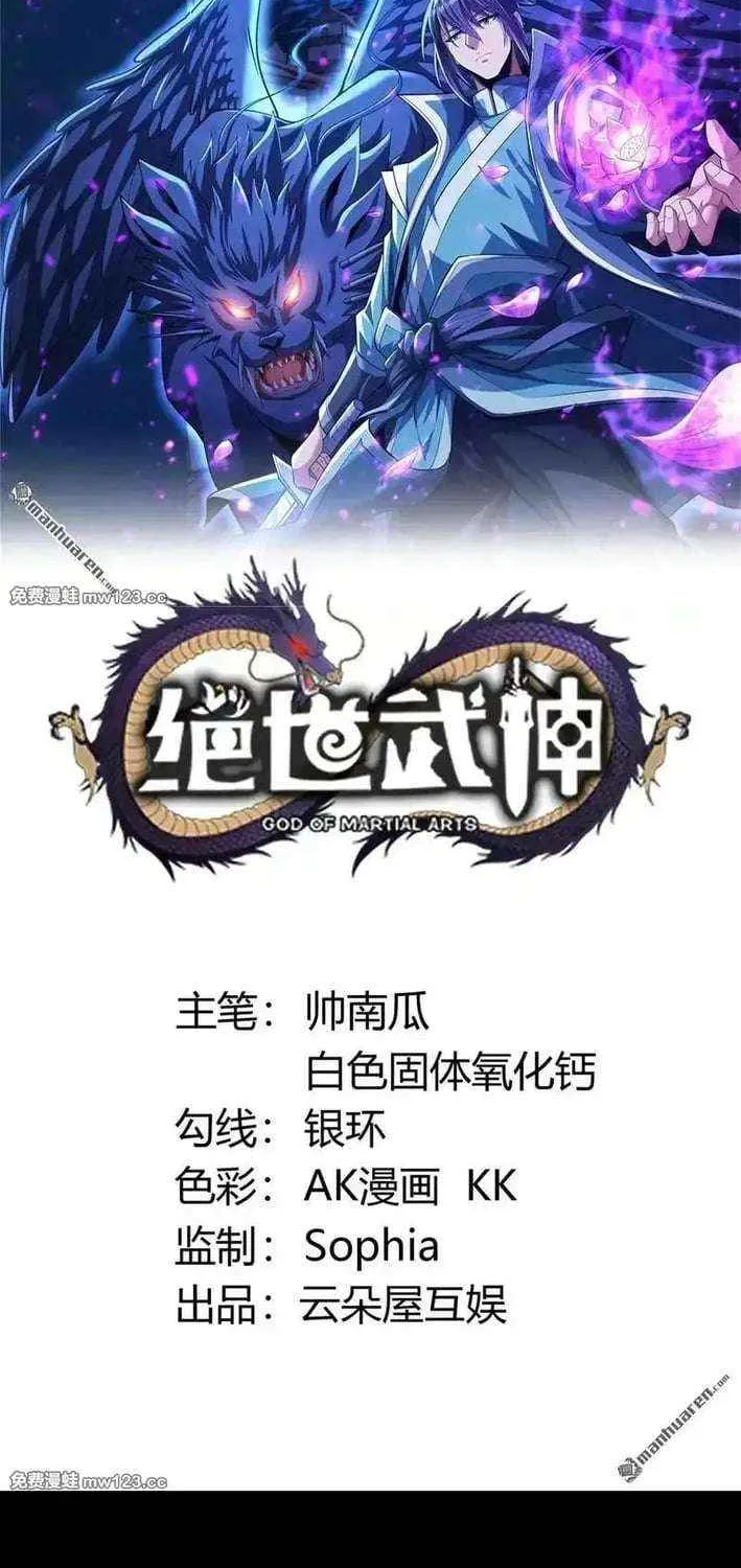 Read God Of Martial Arts Manga Online