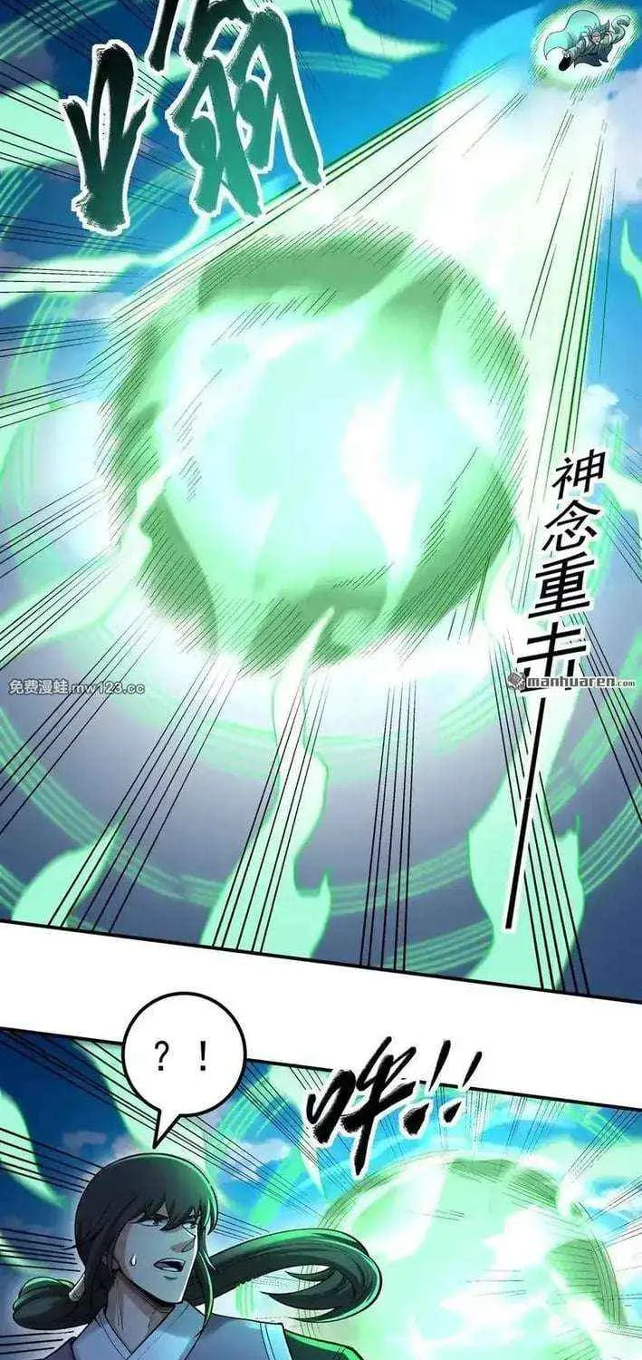 Read God Of Martial Arts Manga Online