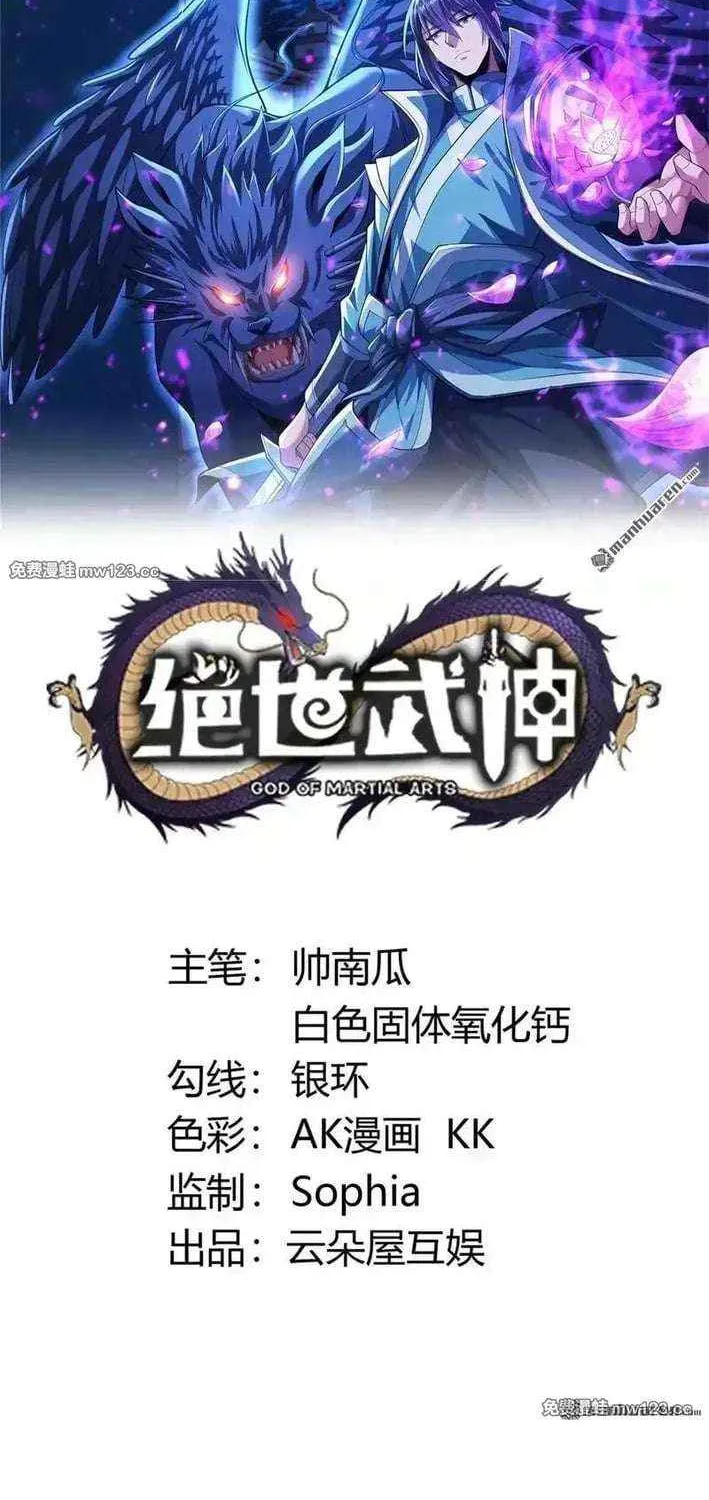 Read God Of Martial Arts Manga Online