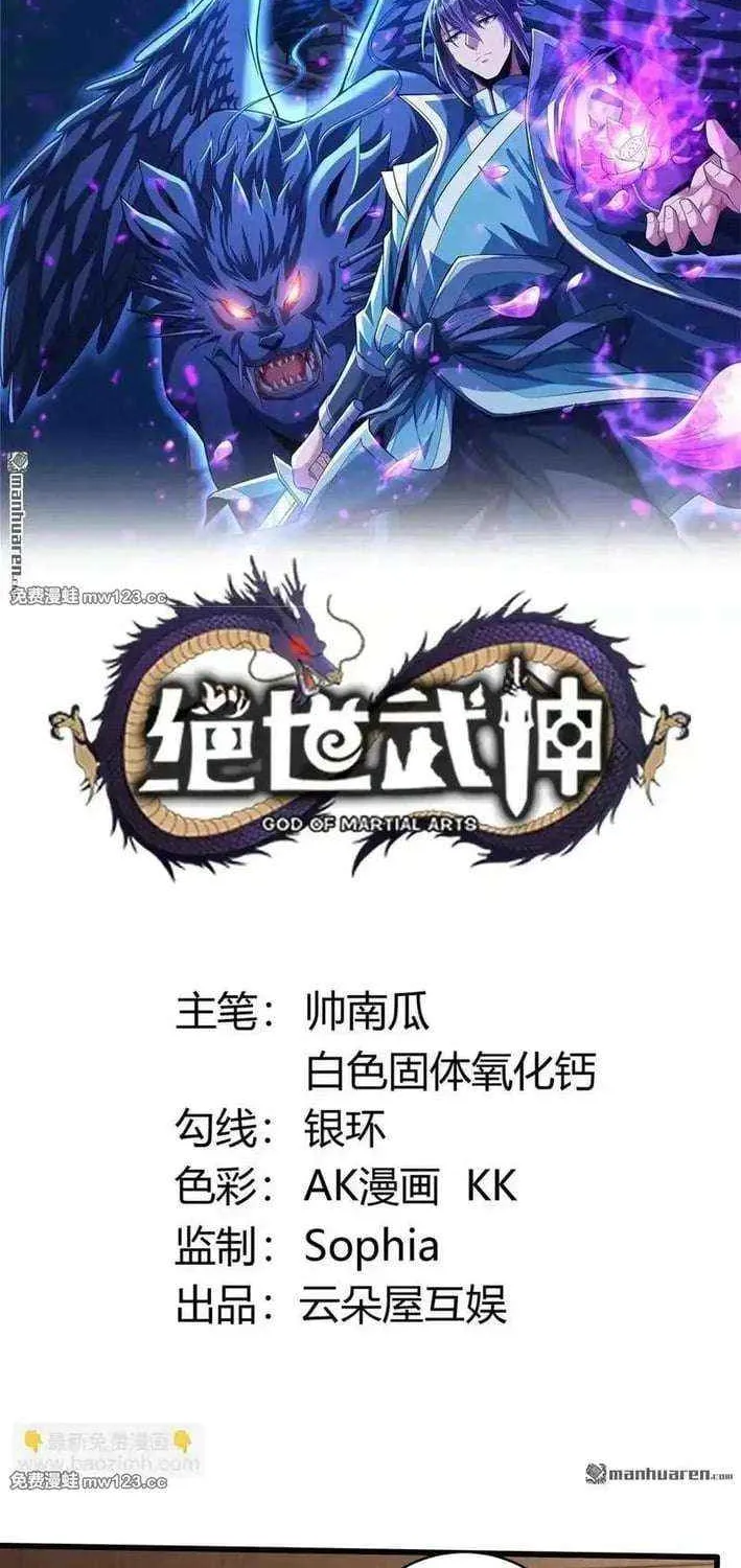 Read God Of Martial Arts Manga Online