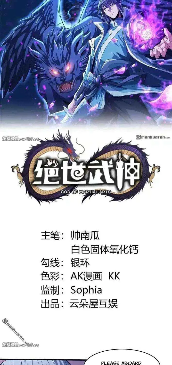 Read God Of Martial Arts Manga Online