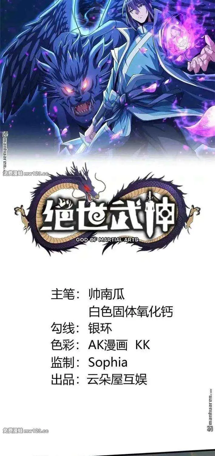 Read God Of Martial Arts Manga Online