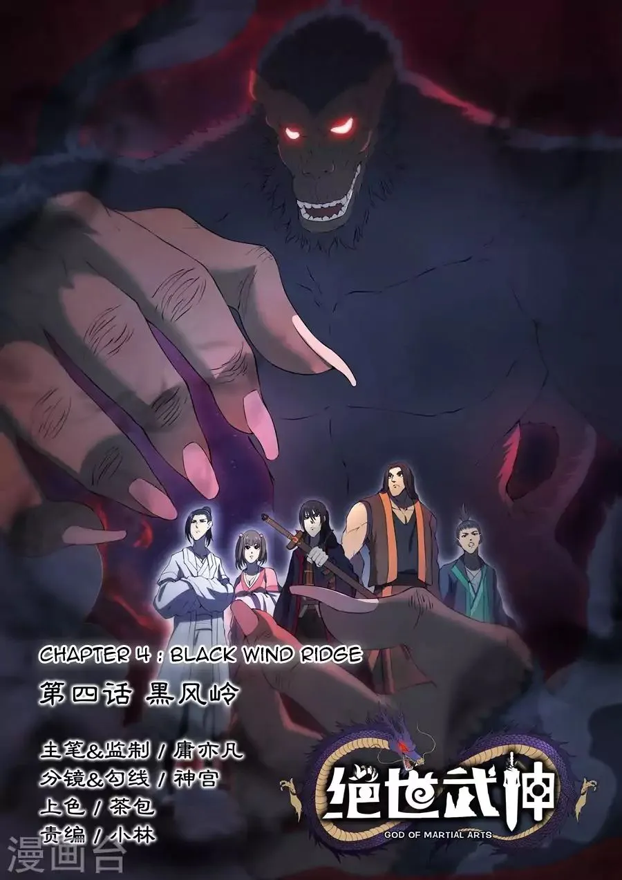 Read God Of Martial Arts Manga Online