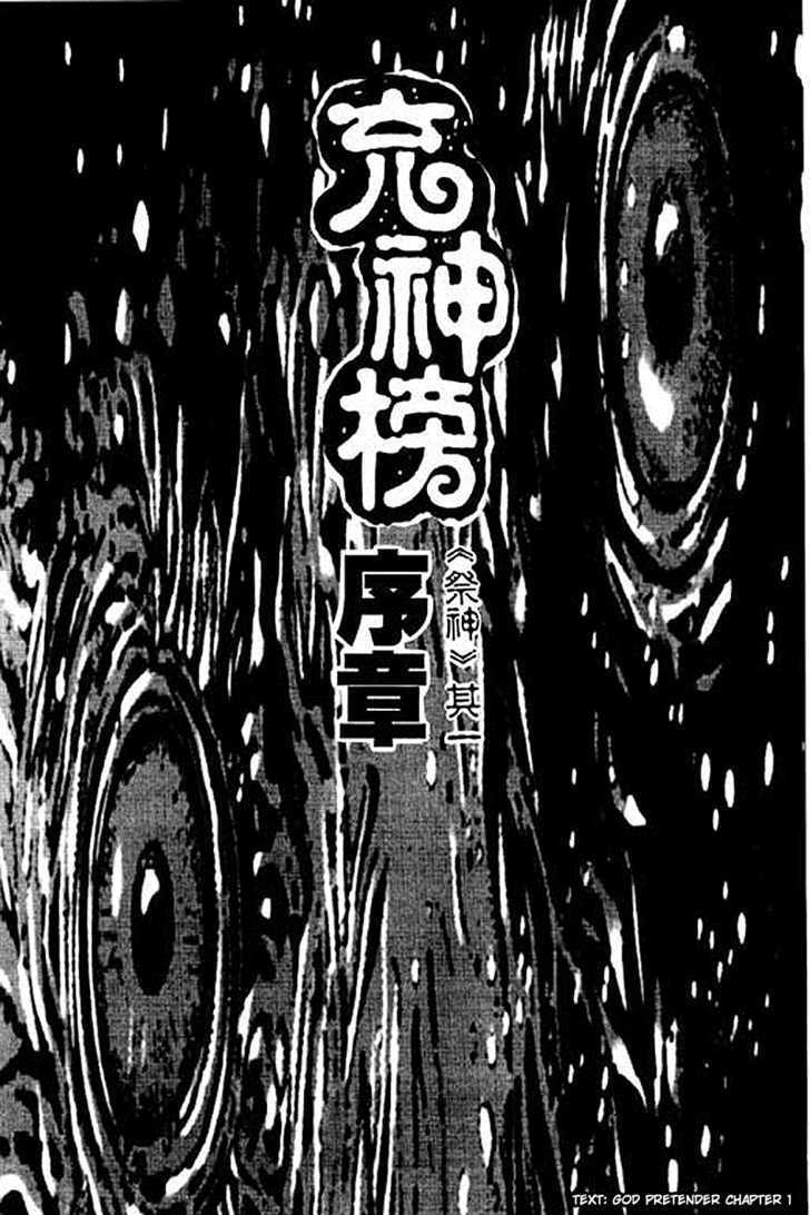 Read God Pretender Manga Online