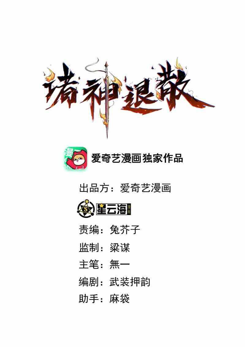 Read God Retreat Manga Online