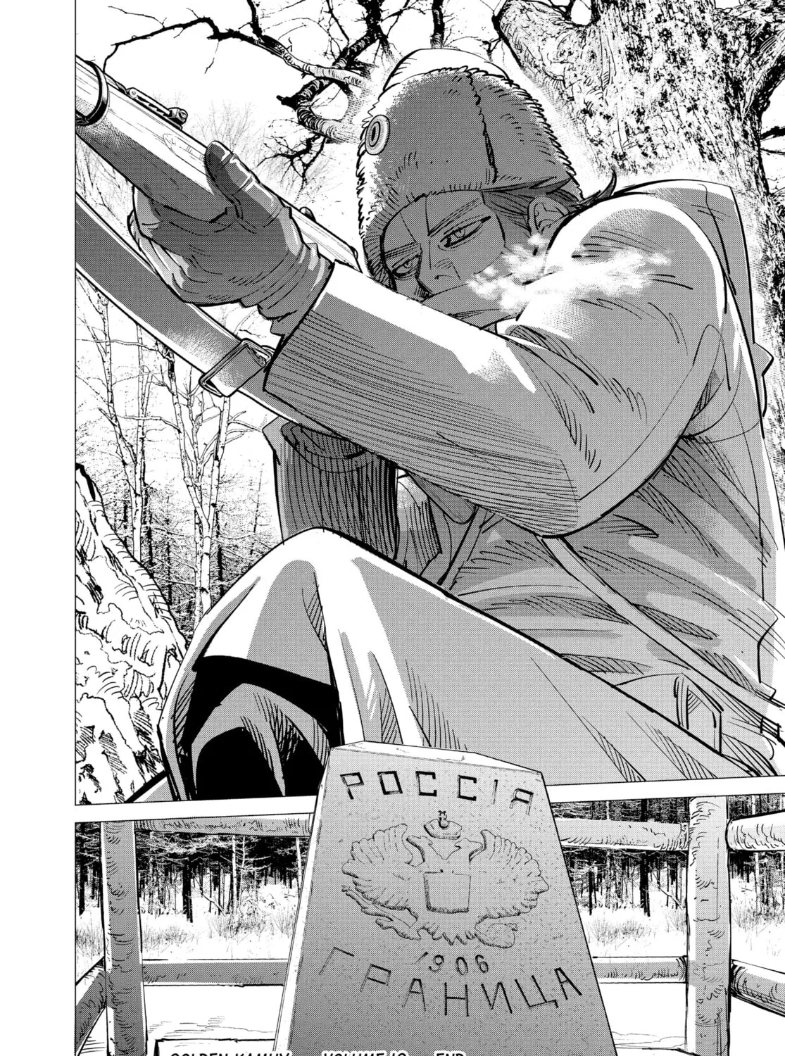 Read Golden Kamuy Manga Online