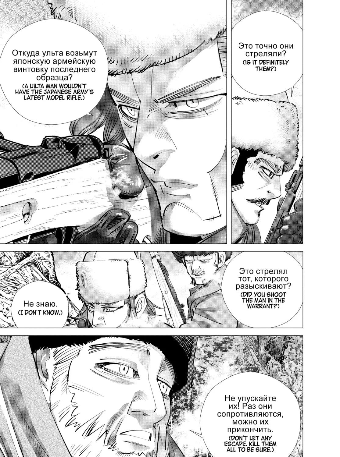 Read Golden Kamuy Manga Online