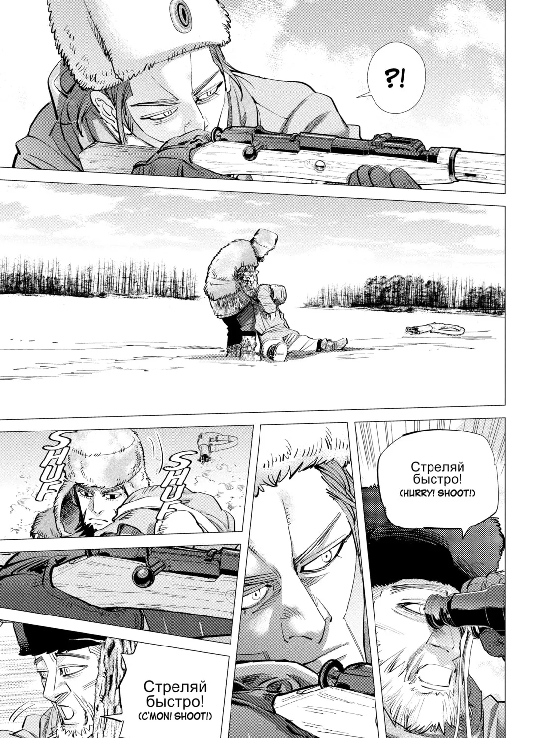 Read Golden Kamuy Manga Online