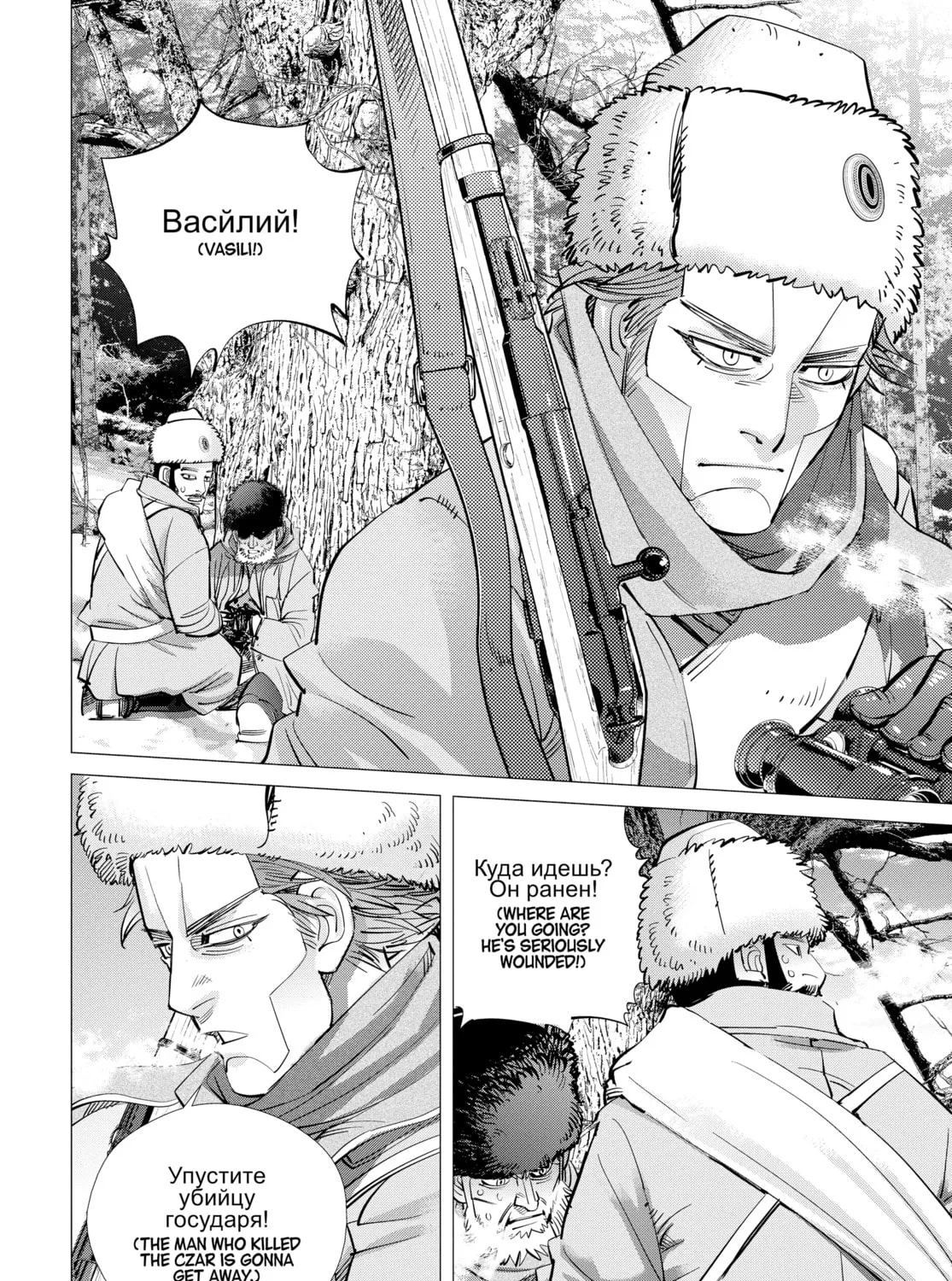 Read Golden Kamuy Manga Online