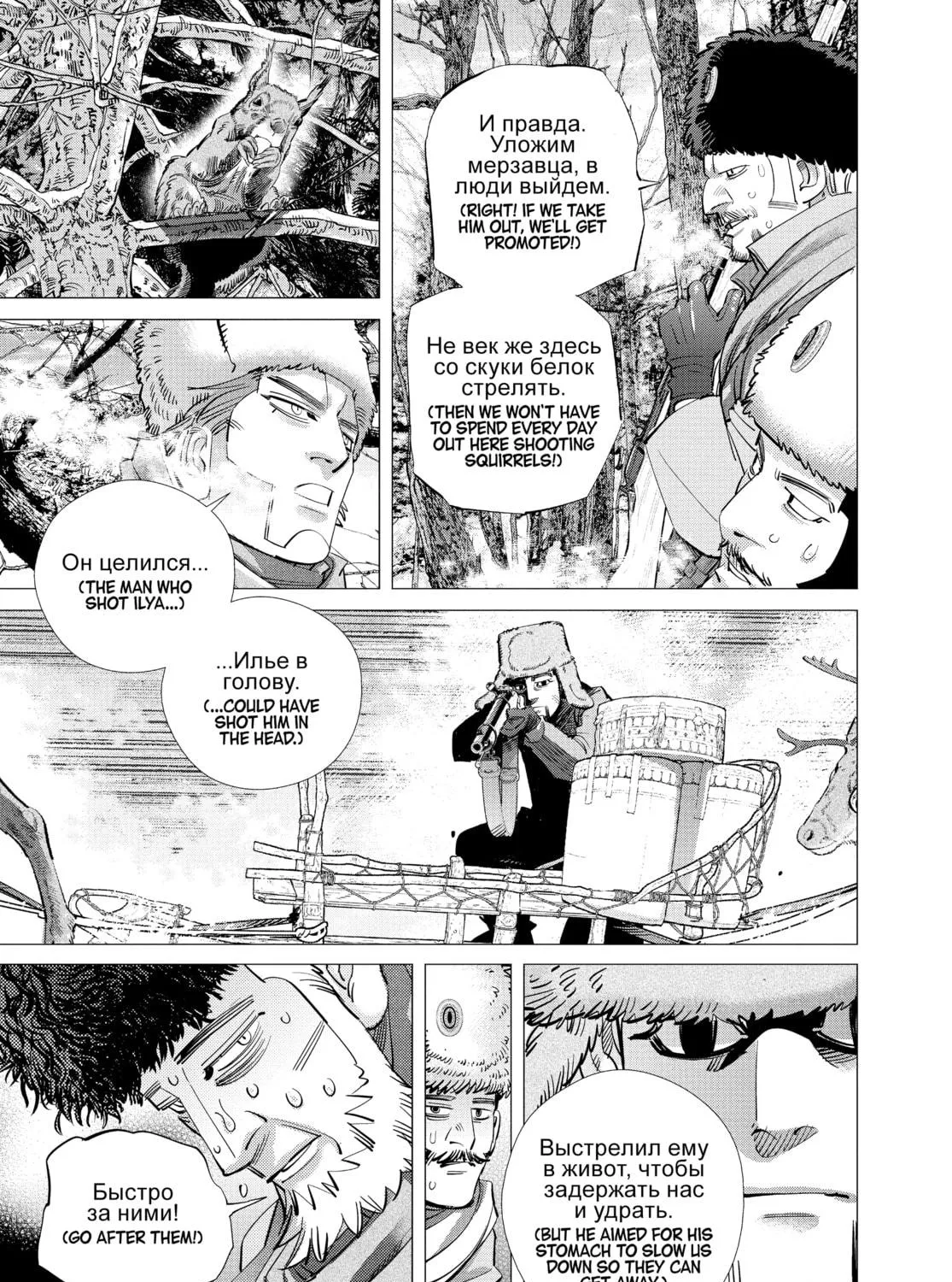 Read Golden Kamuy Manga Online