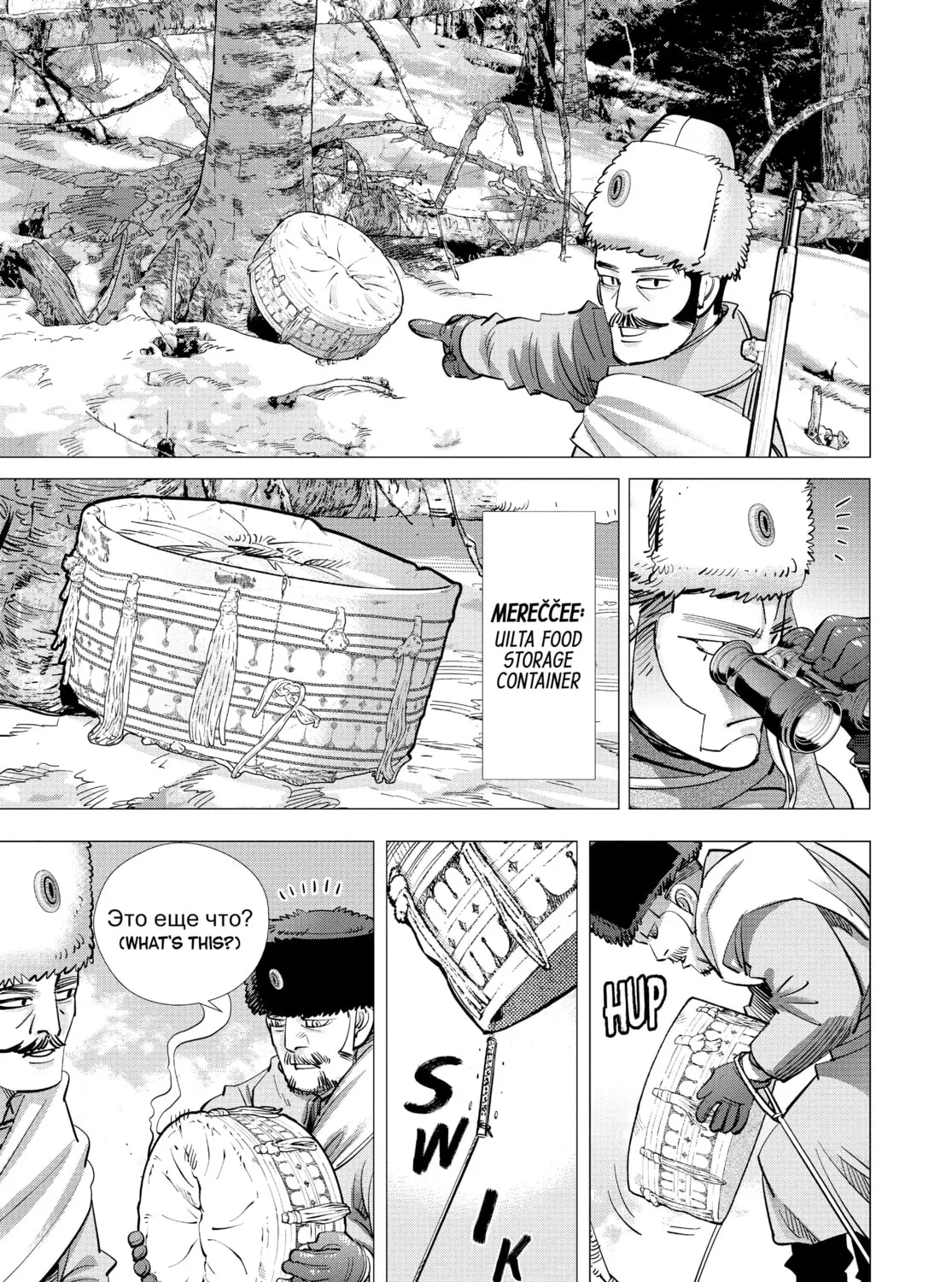 Read Golden Kamuy Manga Online